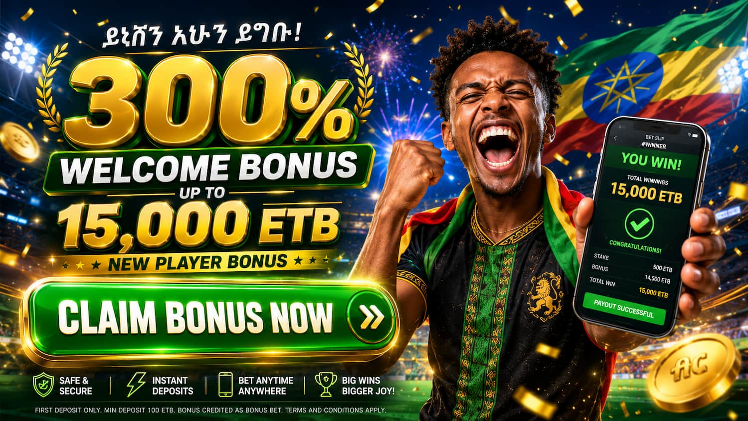 Anbessa Bet